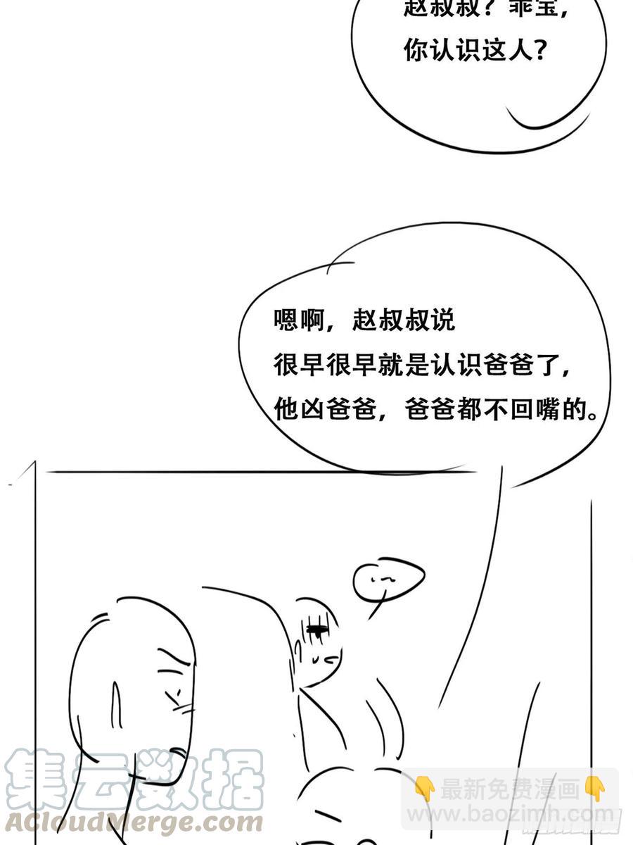 第137话 徐新年的报应48