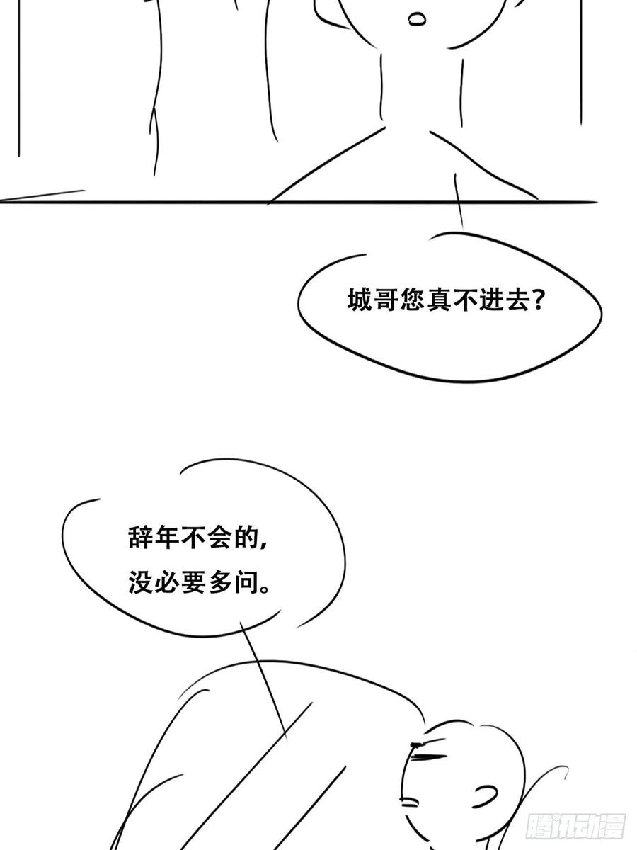 第137话 徐新年的报应54