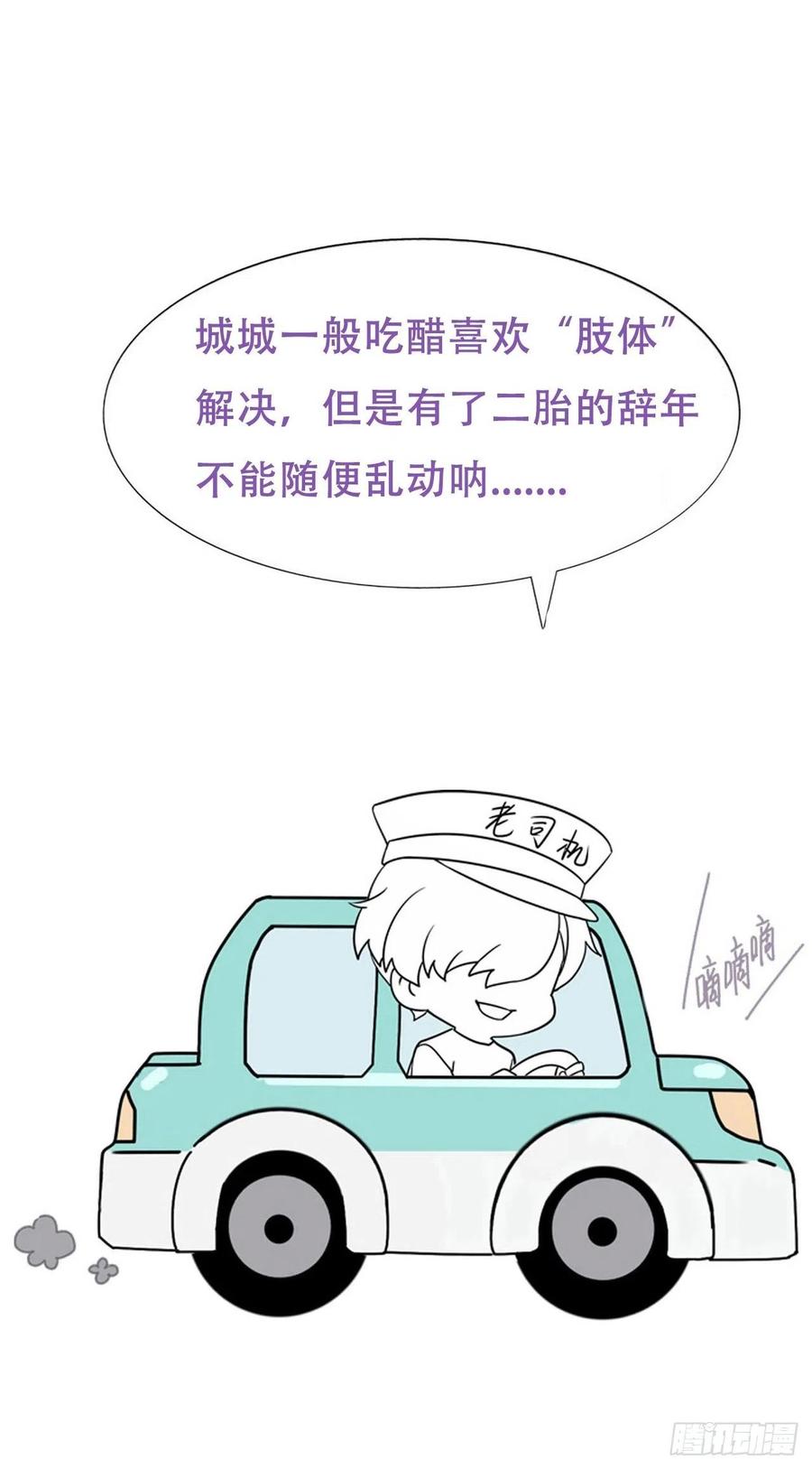 第137话 徐新年的报应56