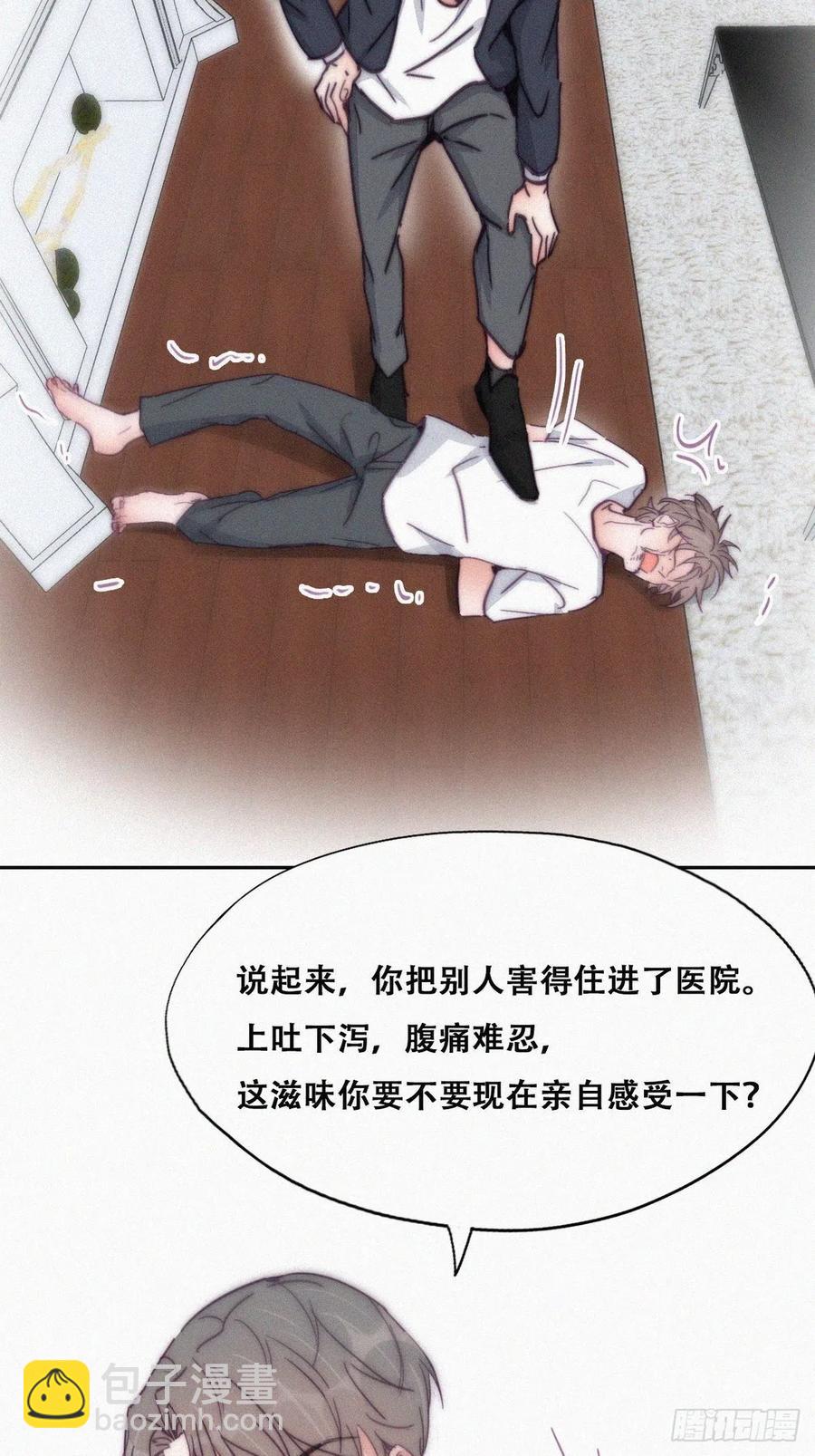 第137话 徐新年的报应7