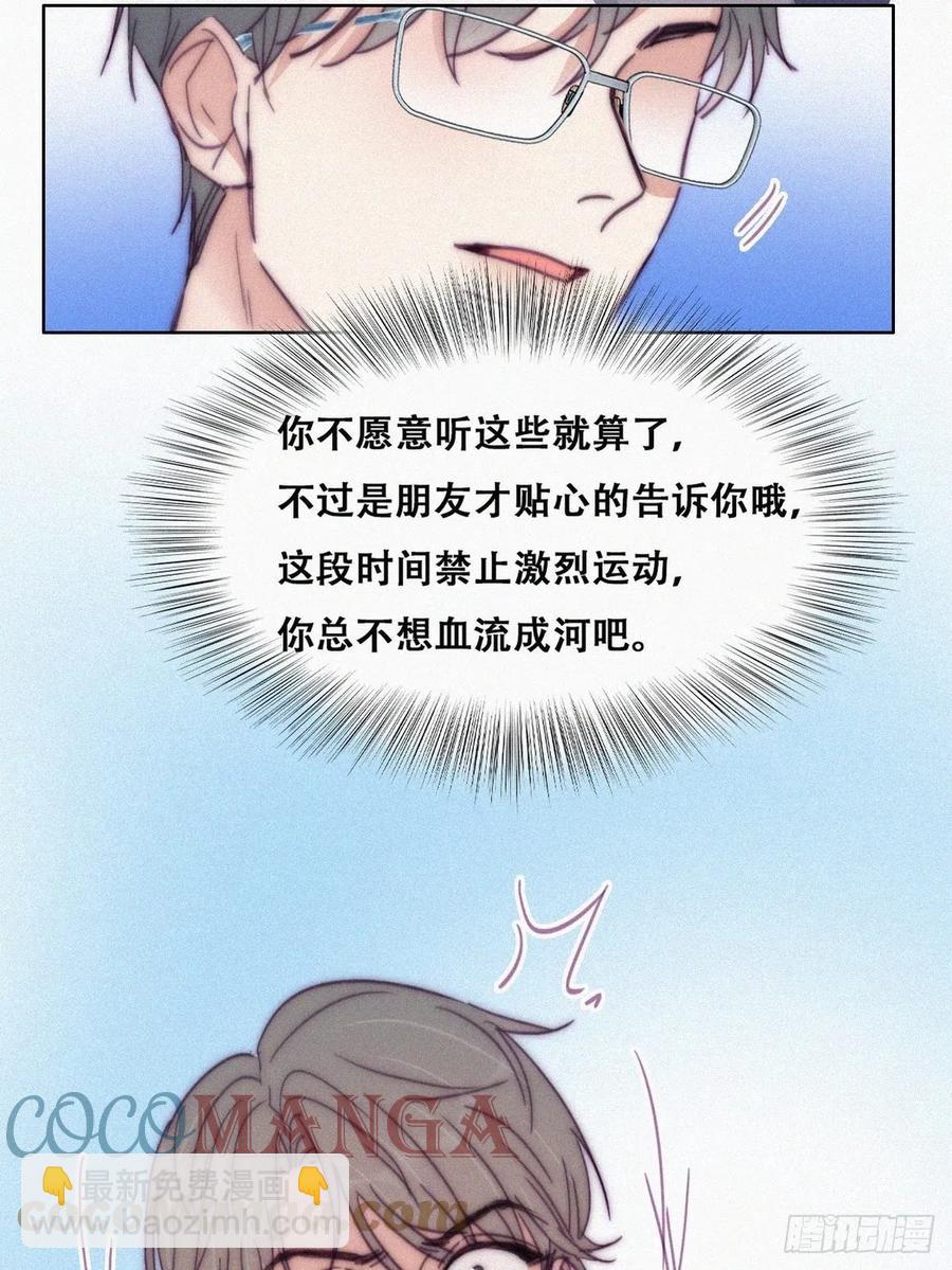 第140话 急刹车？14