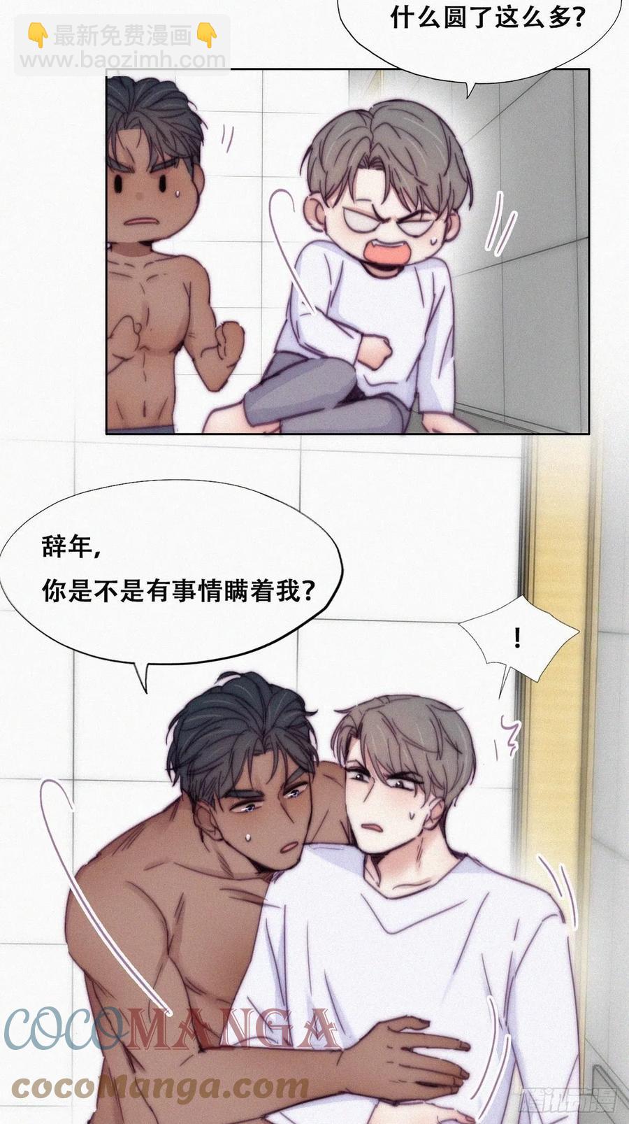 第140话 急刹车？22