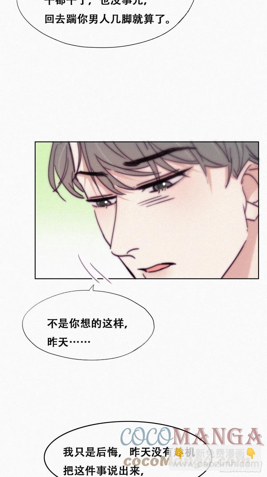 第140话 急刹车？38