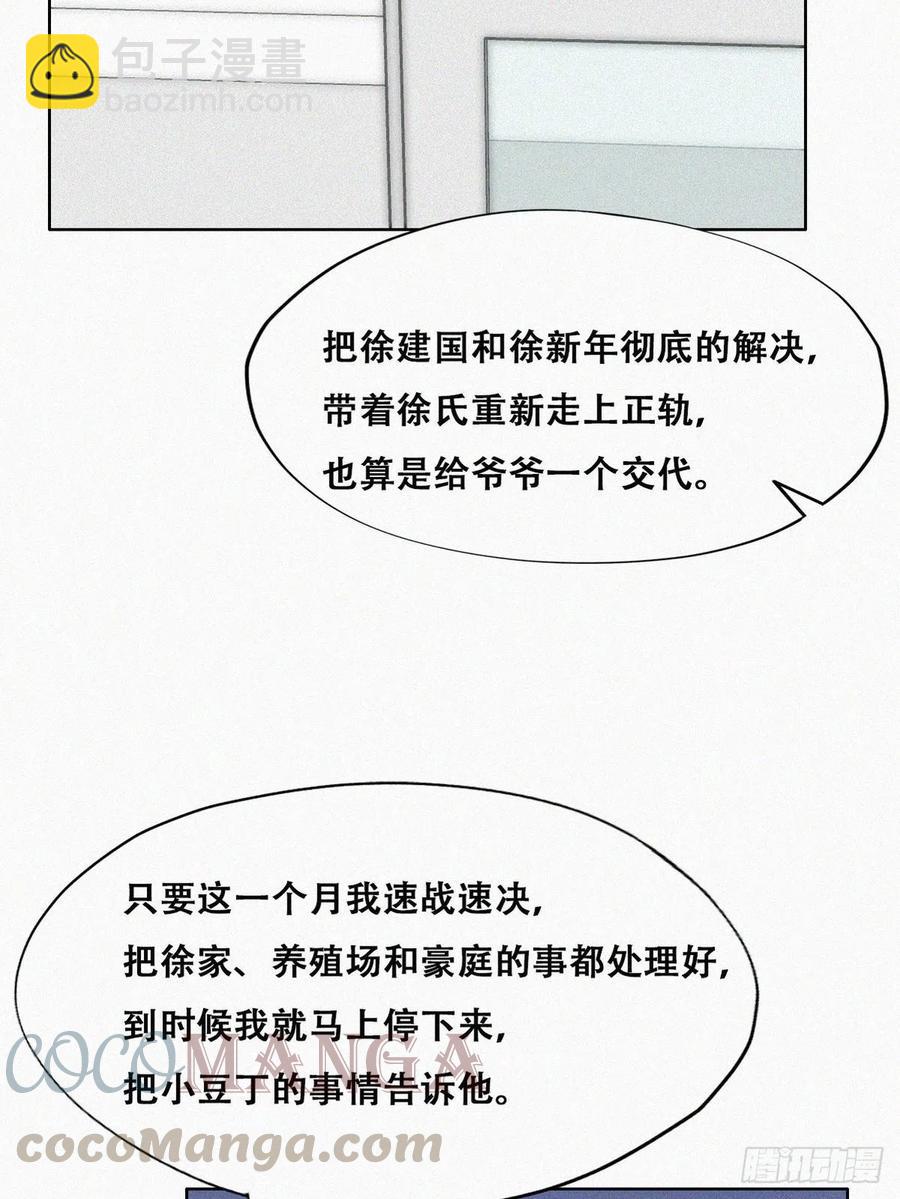 第141话 危险的夜路12