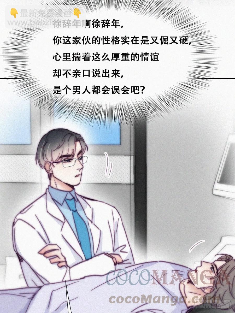 第141话 危险的夜路15