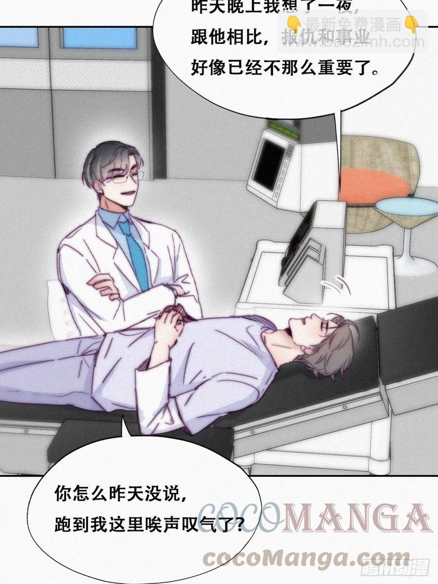 第141话 危险的夜路18