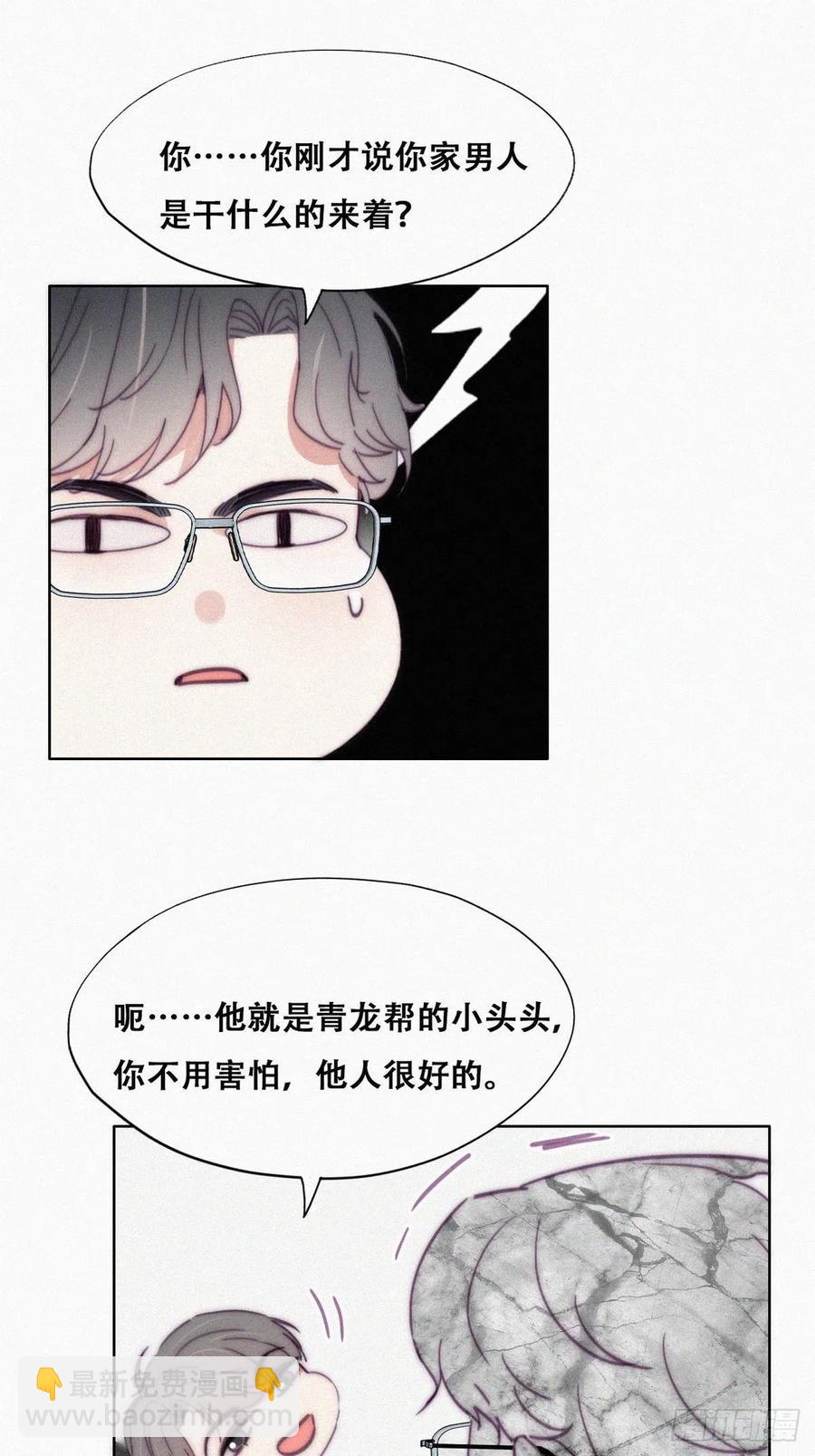 第141话 危险的夜路20
