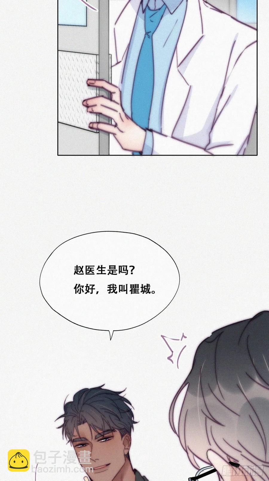 第141话 危险的夜路25