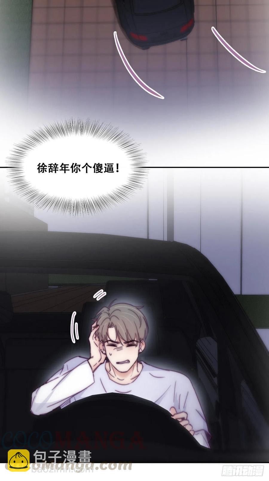 第141话 危险的夜路30