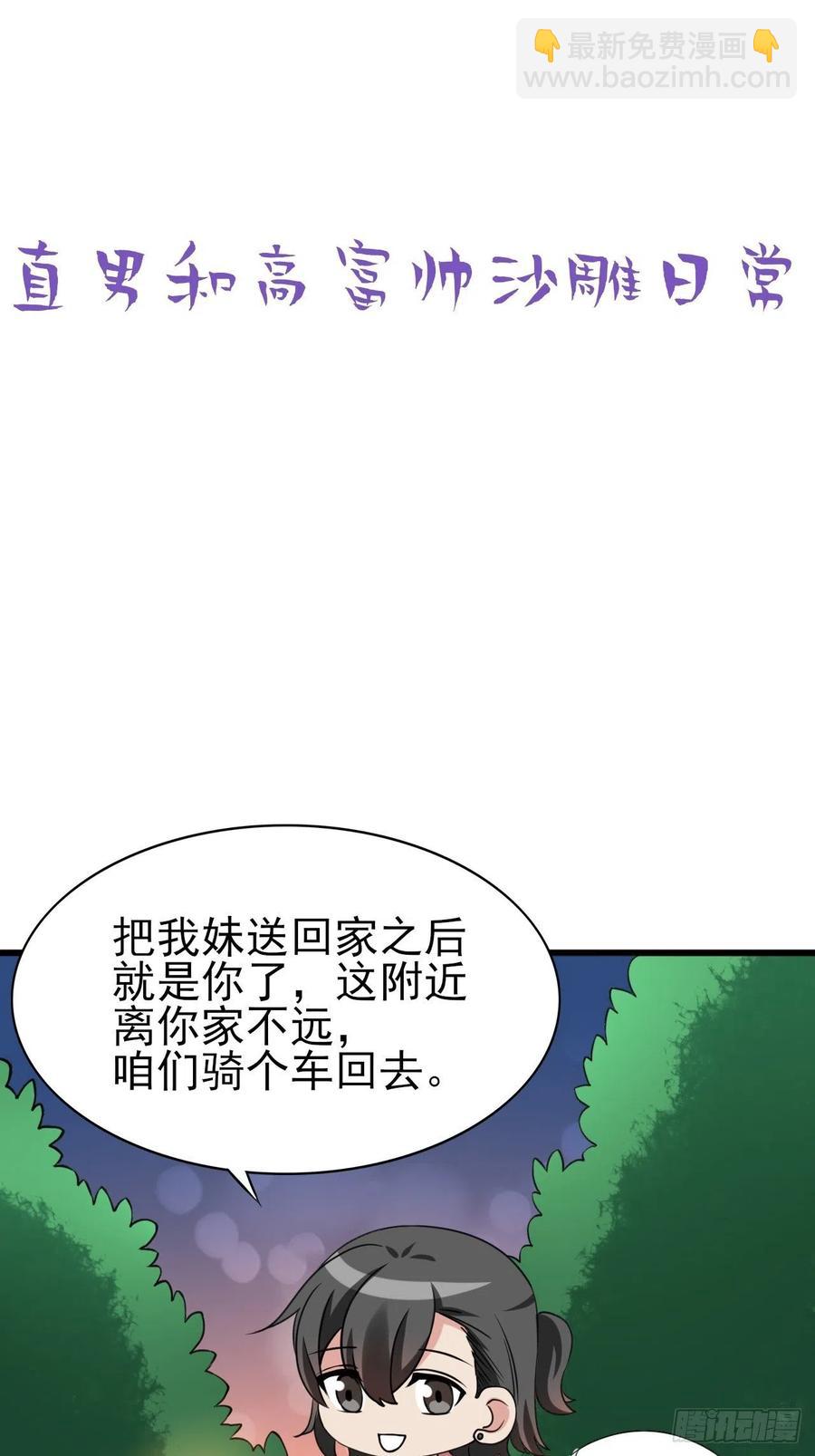第141话 危险的夜路60