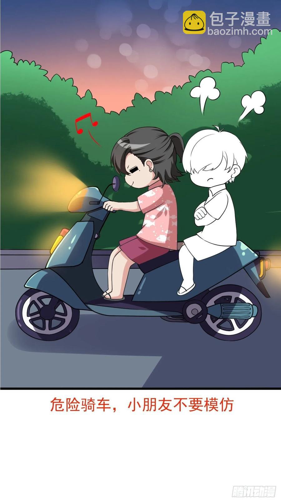 第141话 危险的夜路65