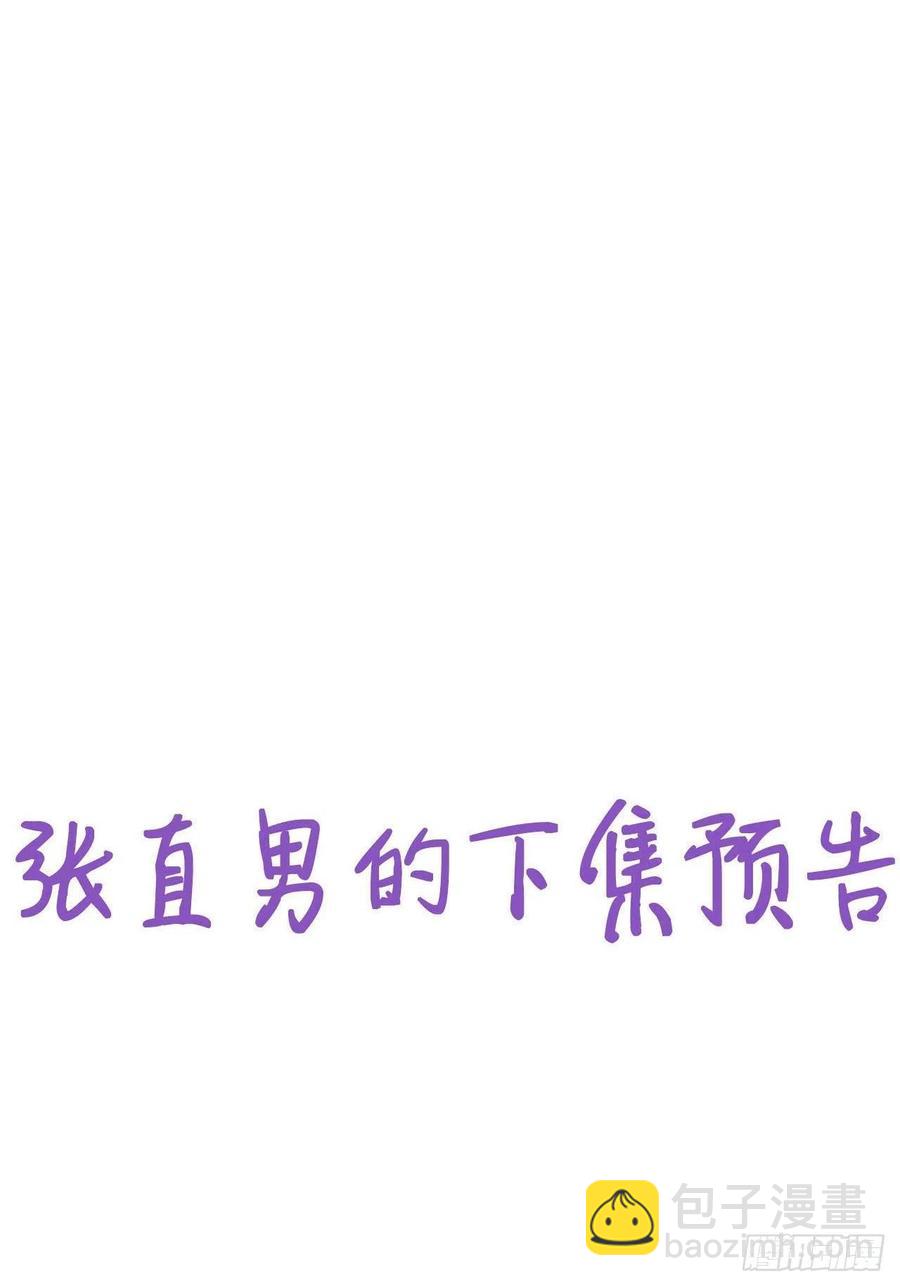 第141话 危险的夜路69