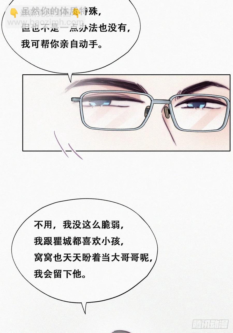 第141话 危险的夜路8