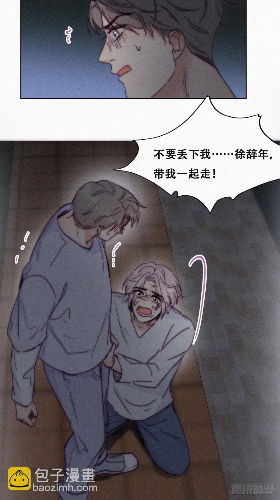 第142话 我怎么会怪你14