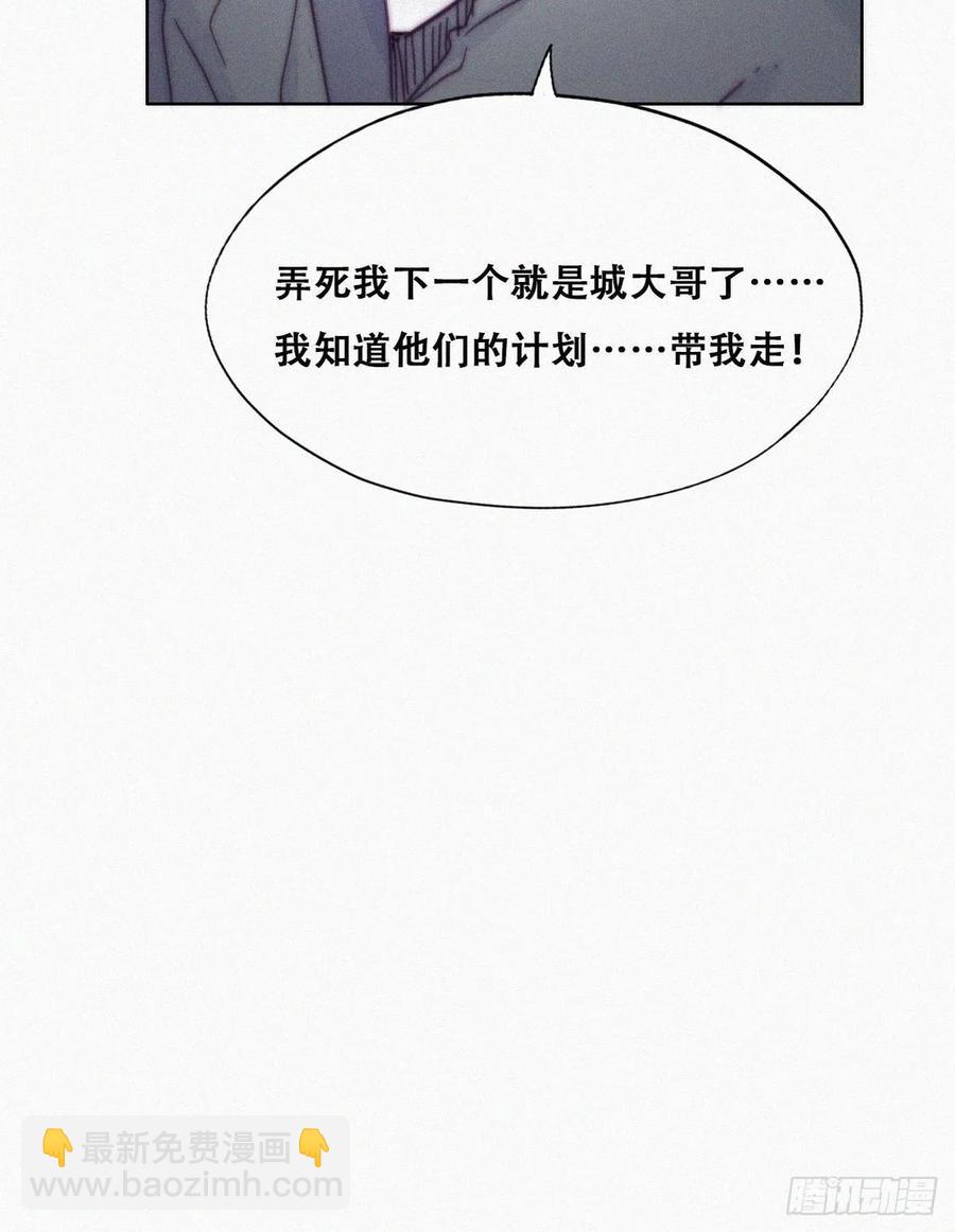 第142话 我怎么会怪你16