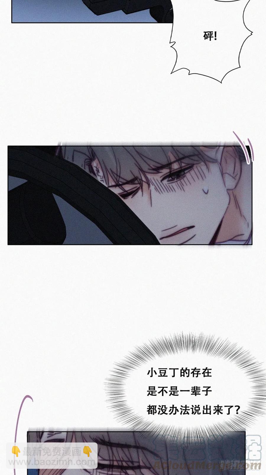 第142话 我怎么会怪你36