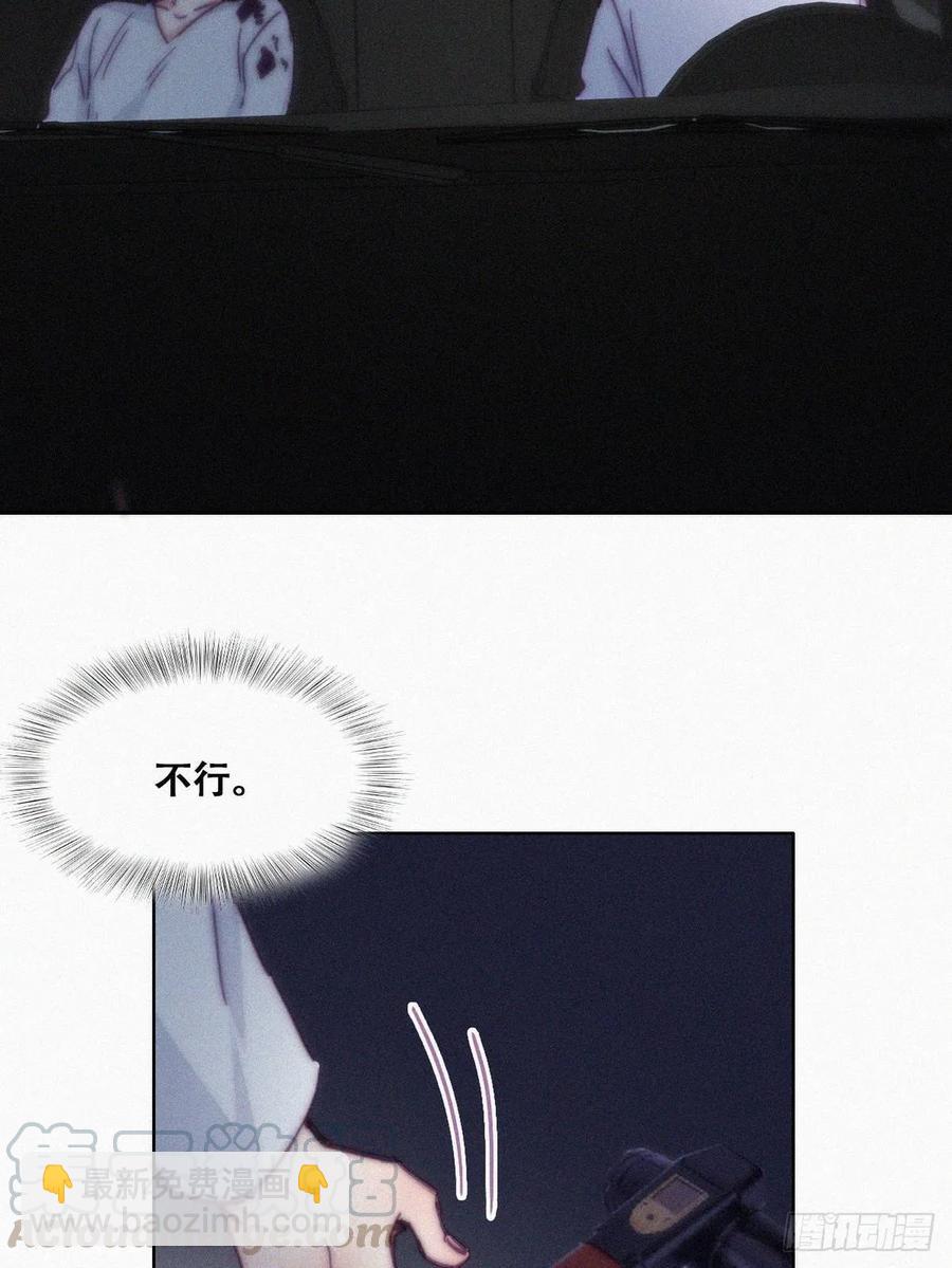 第142话 我怎么会怪你39