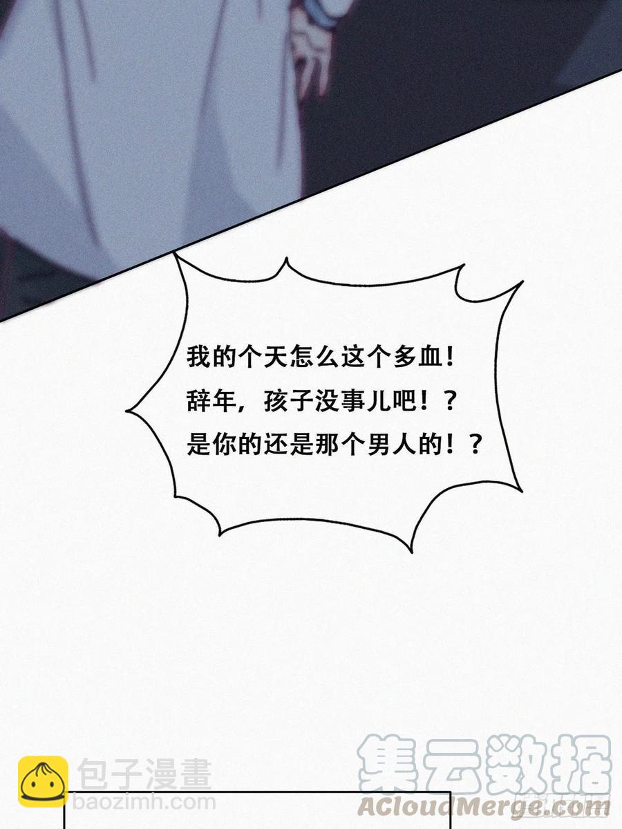 第142话 我怎么会怪你45