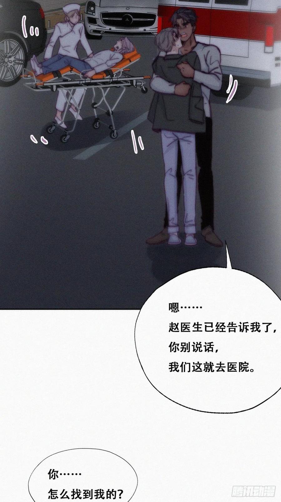 第142话 我怎么会怪你54