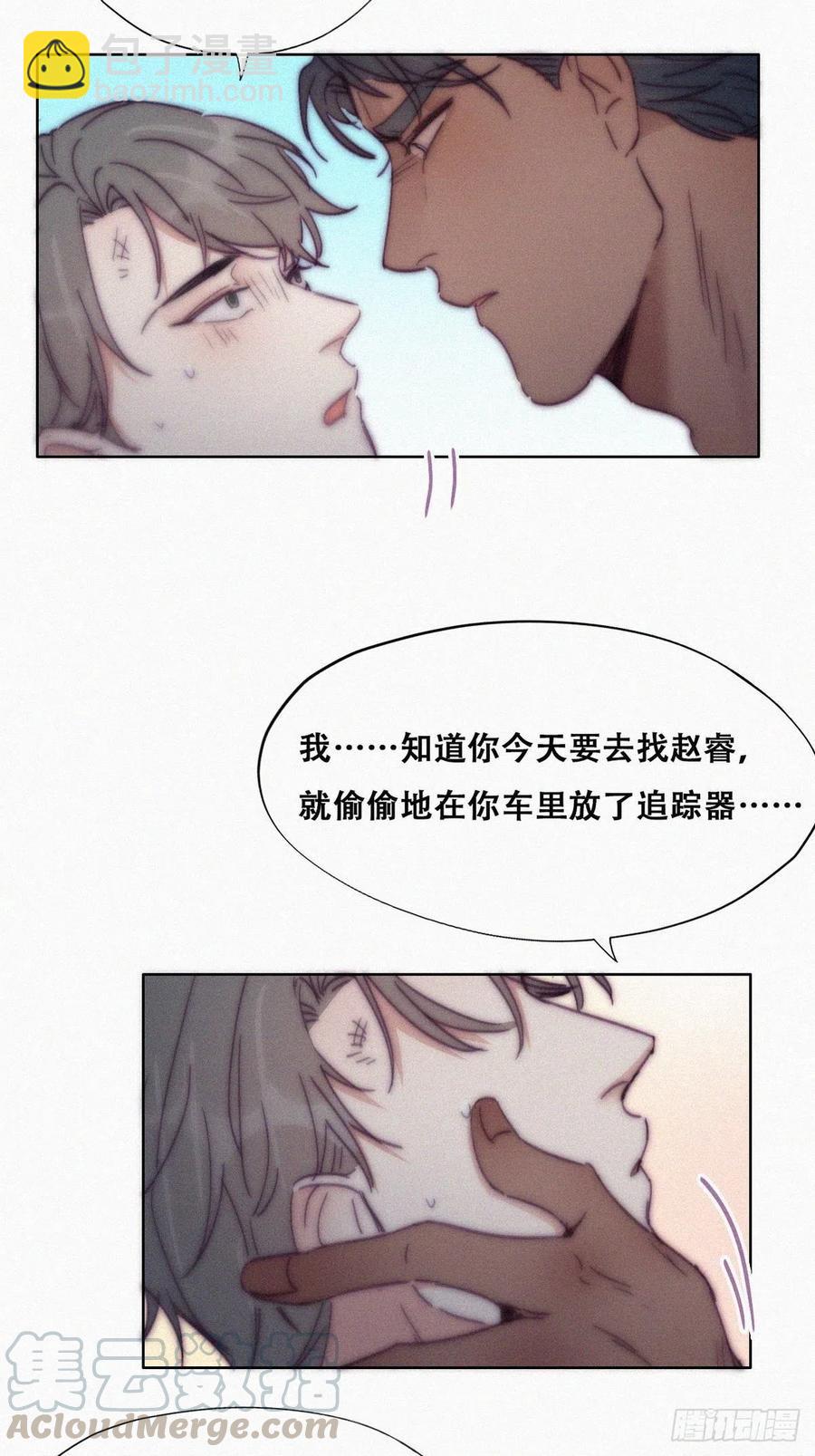 第142话 我怎么会怪你55