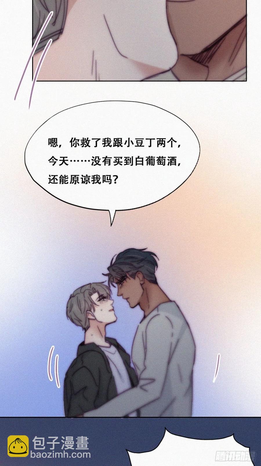 第142话 我怎么会怪你57