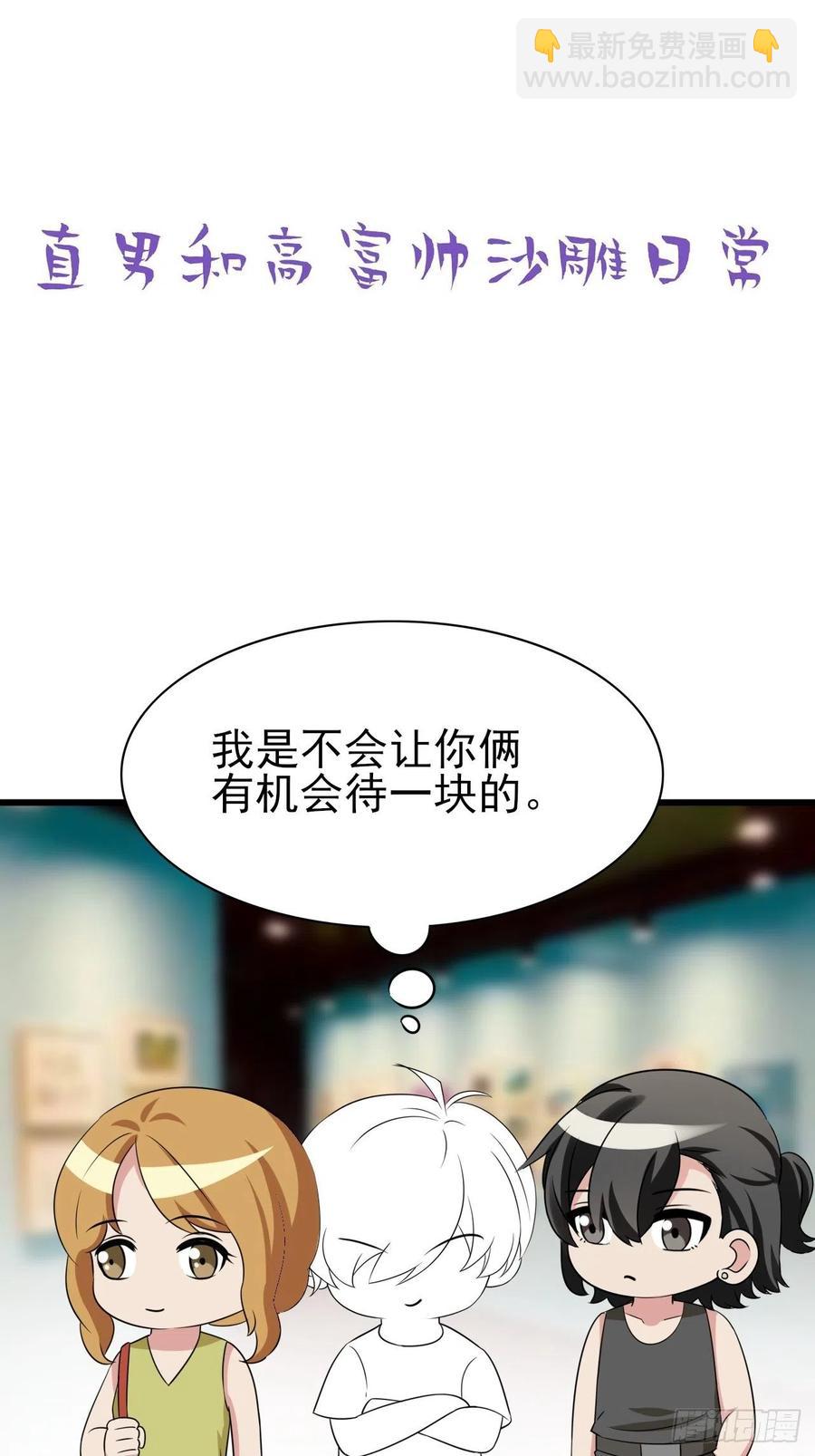 第142话 我怎么会怪你60