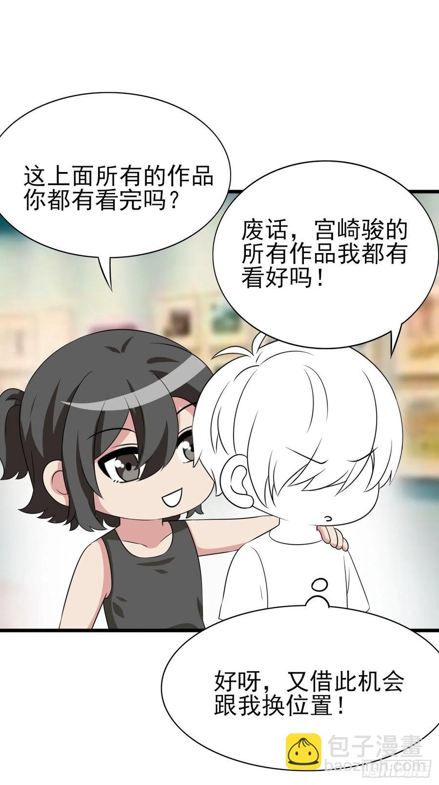 第142话 我怎么会怪你62