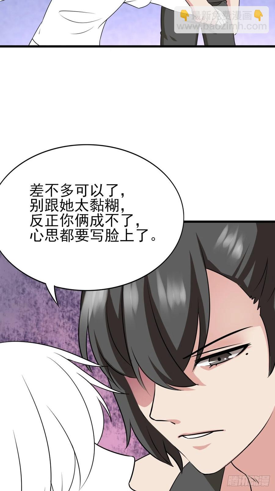 第142话 我怎么会怪你66