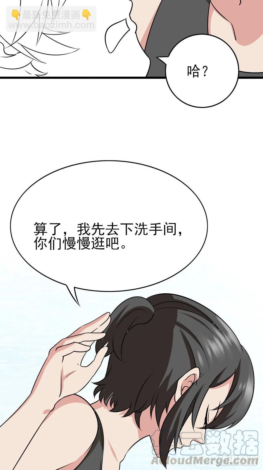 第142话 我怎么会怪你67