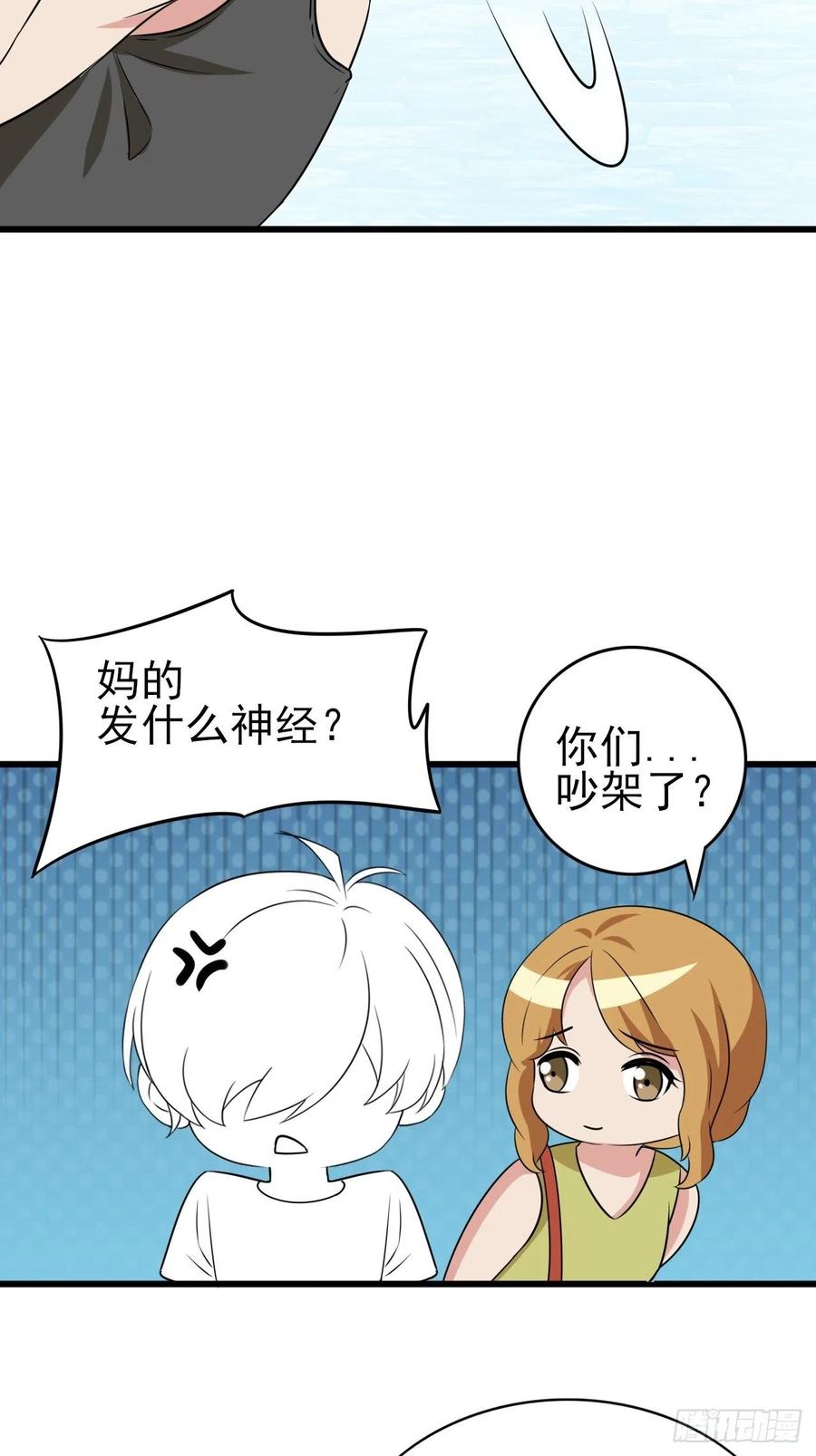 第142话 我怎么会怪你68