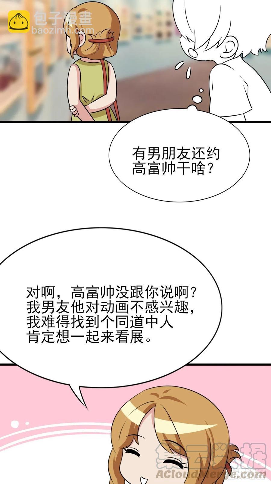 第142话 我怎么会怪你70