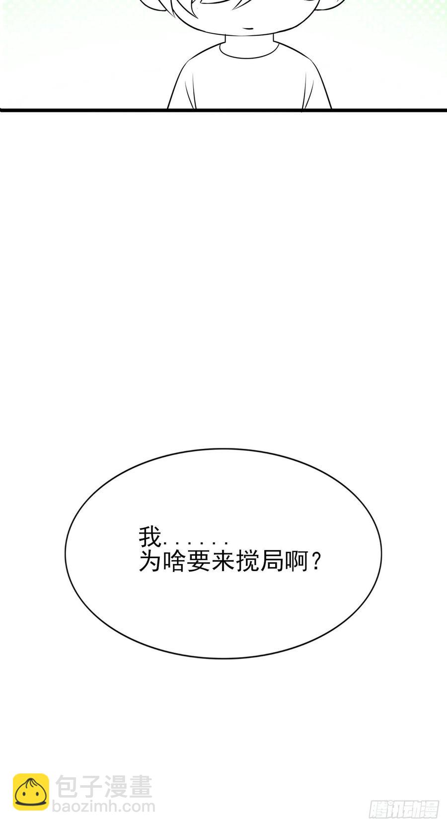 第142话 我怎么会怪你72