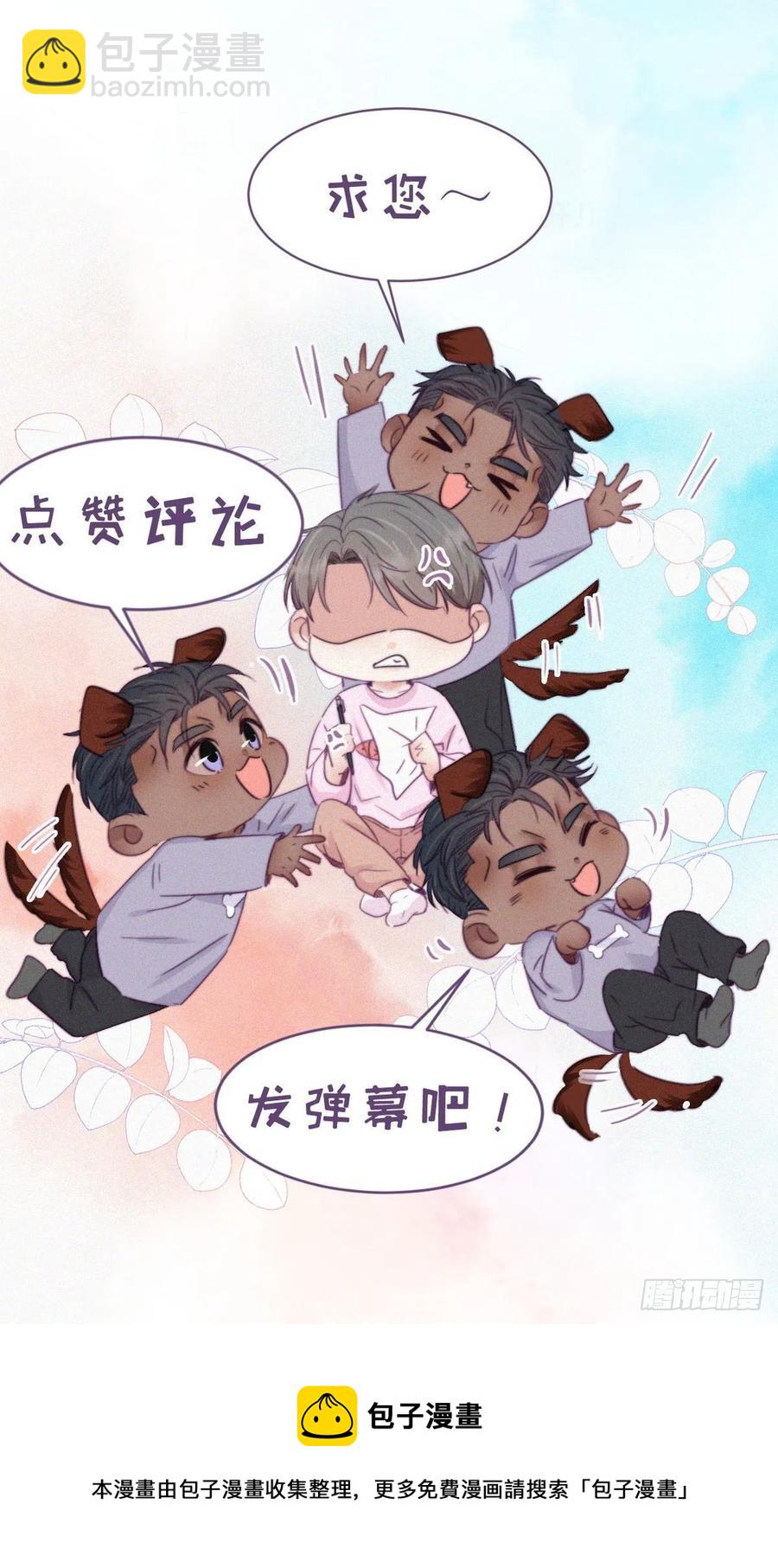 第142话 我怎么会怪你74