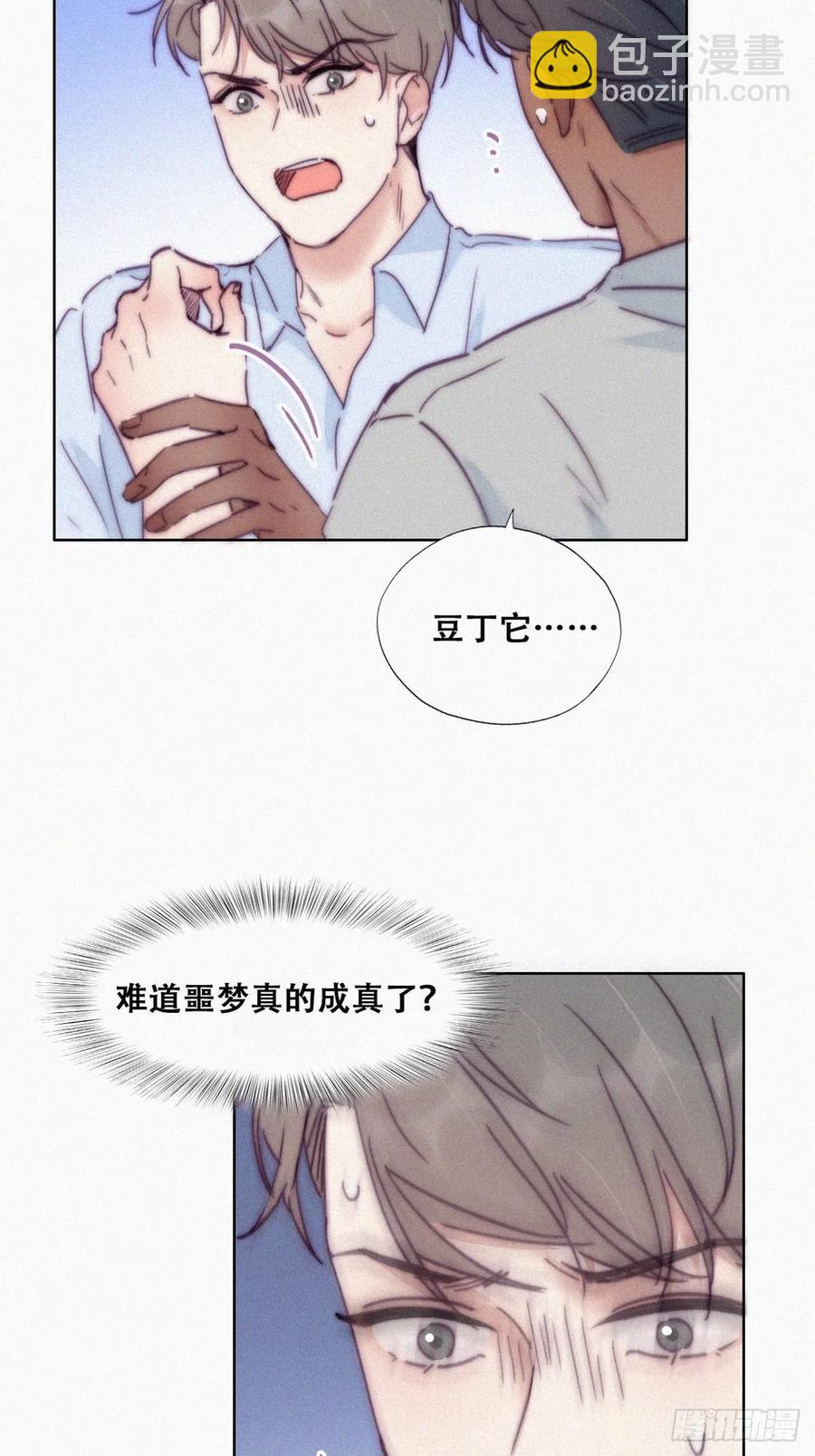 第143话 强壮的豆丁22