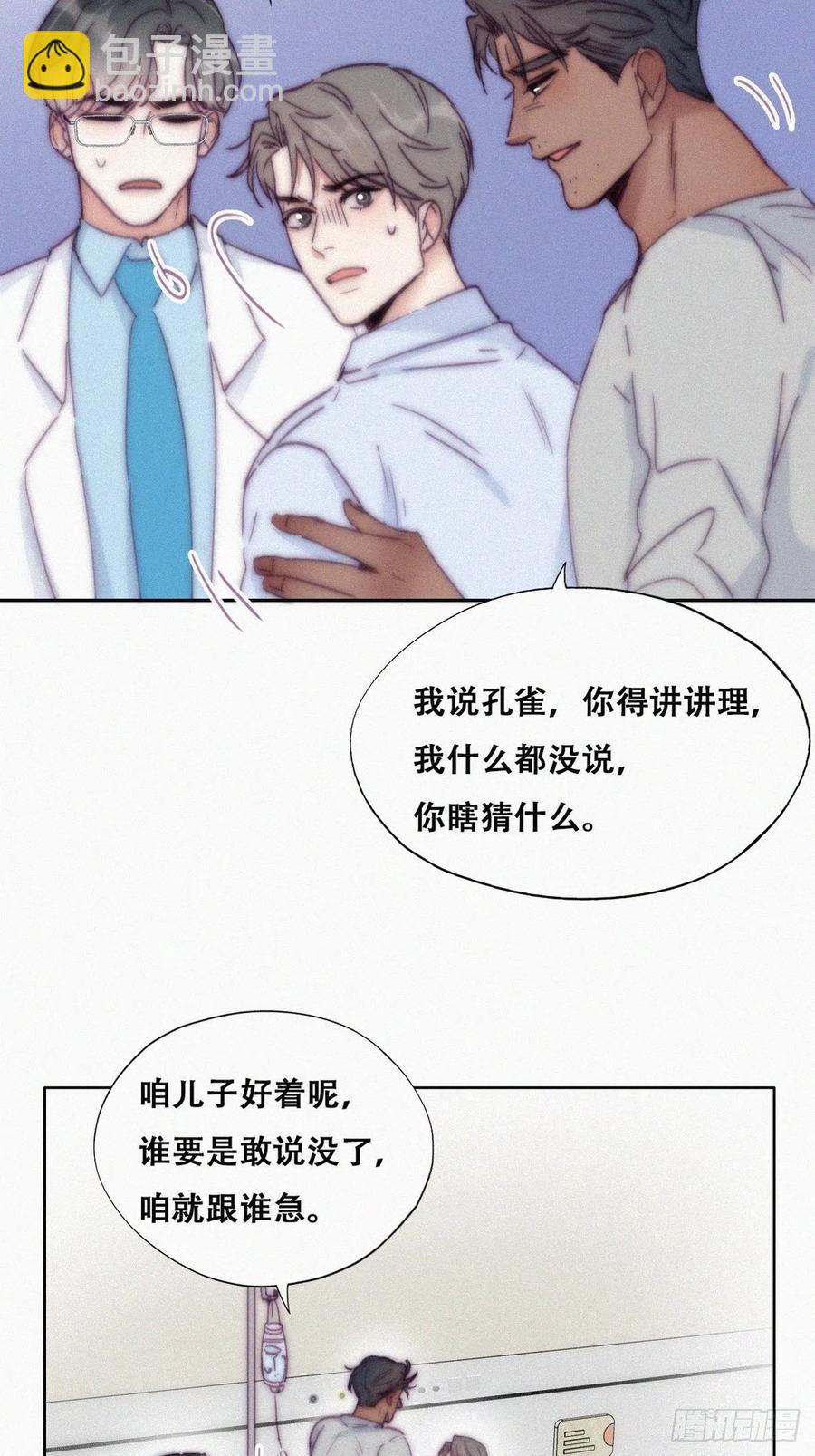 第143话 强壮的豆丁28