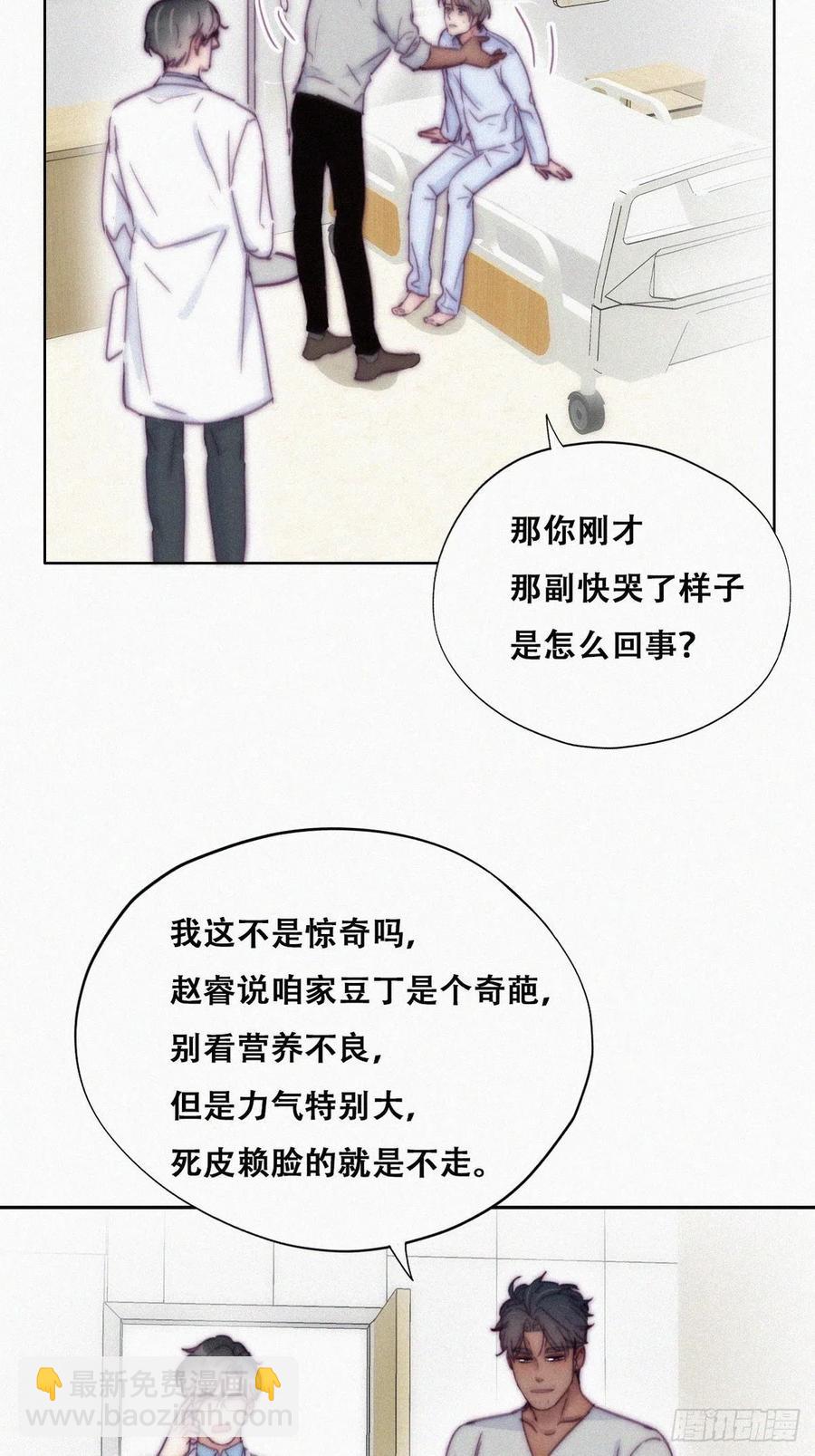 第143话 强壮的豆丁29