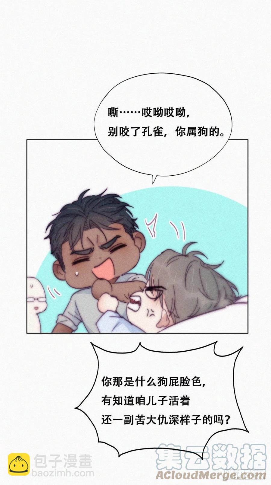 第143话 强壮的豆丁33
