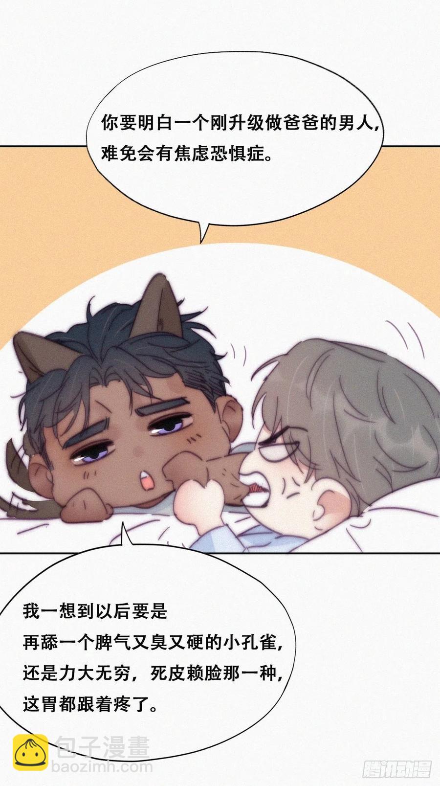 第143话 强壮的豆丁34