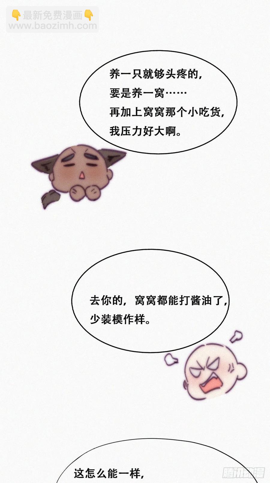 第143话 强壮的豆丁35