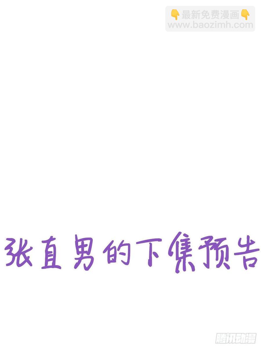 第143话 强壮的豆丁43