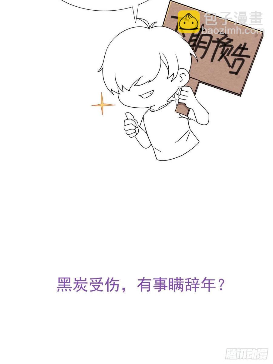 第143话 强壮的豆丁46