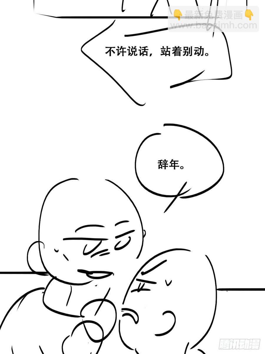 第143话 强壮的豆丁54