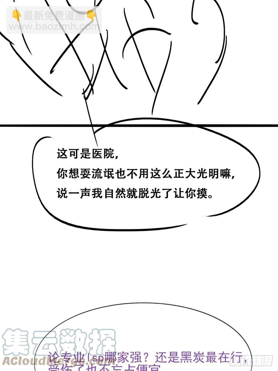 第143话 强壮的豆丁55