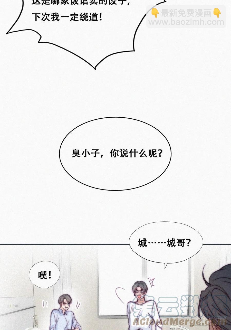 第144话 瞿城受伤15