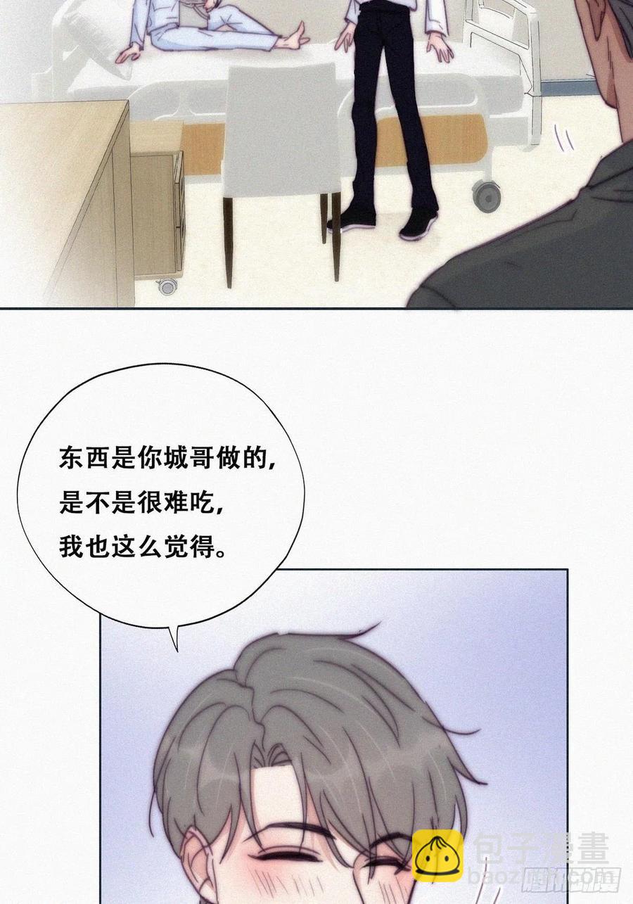 第144话 瞿城受伤16