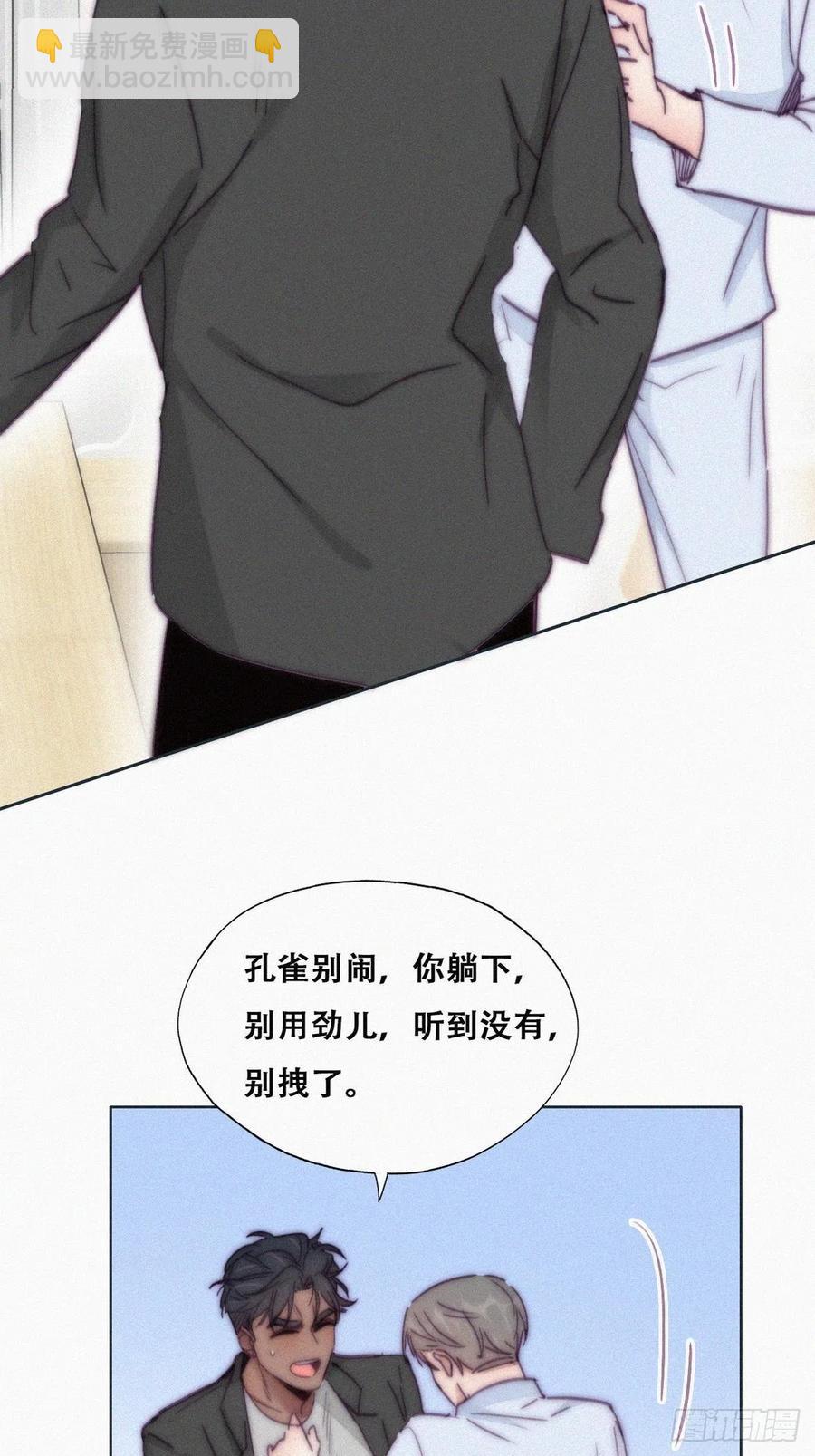 第144话 瞿城受伤34