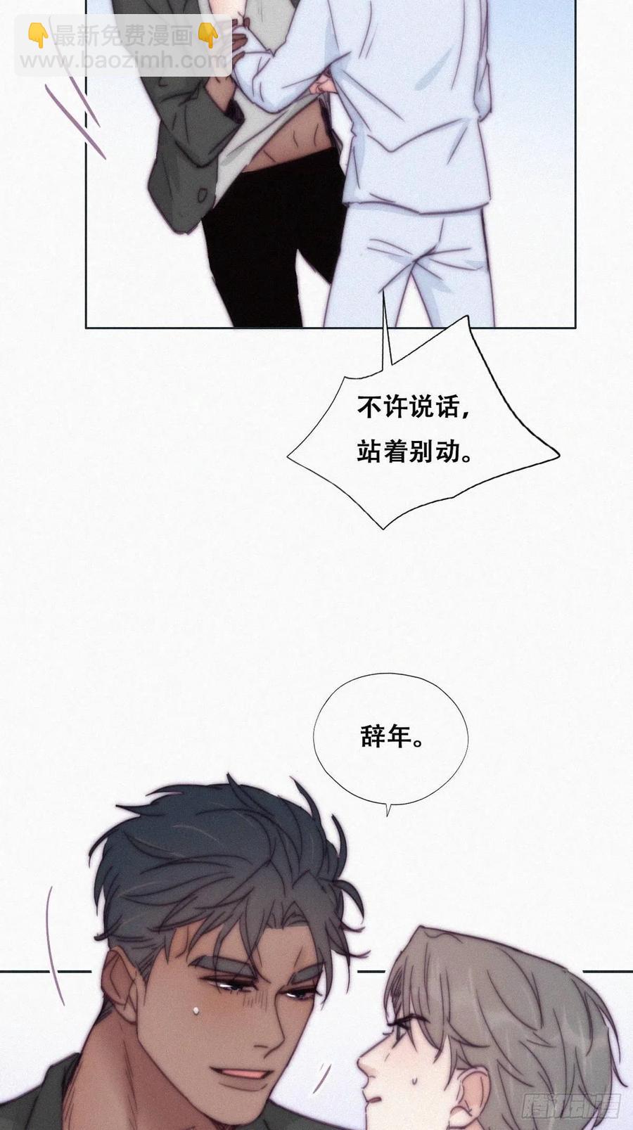 第144话 瞿城受伤35
