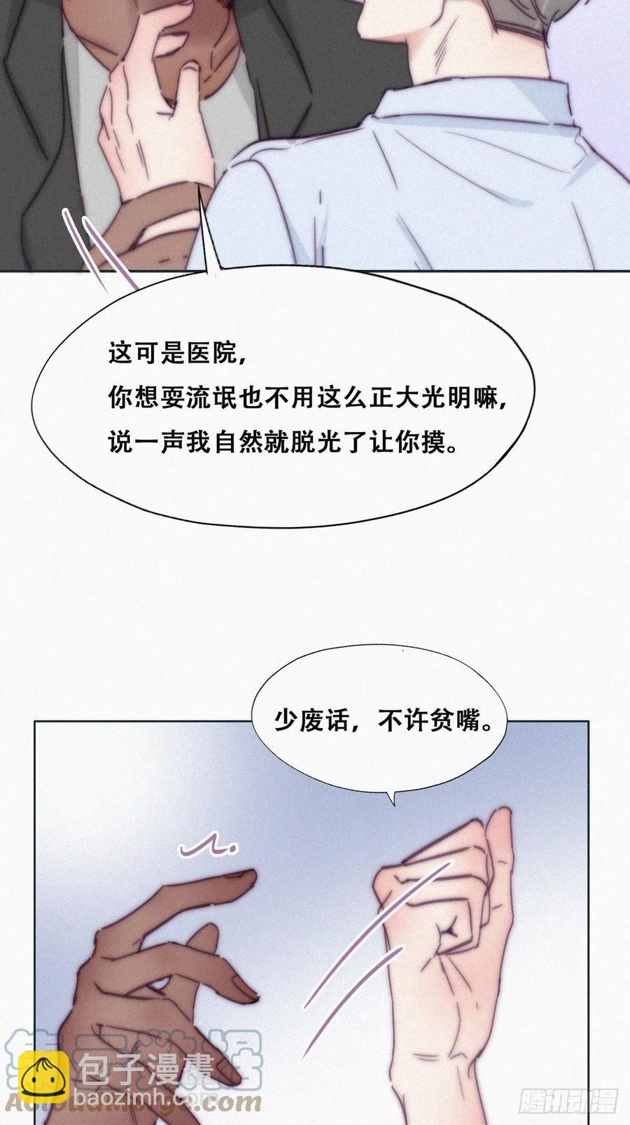 第144话 瞿城受伤36