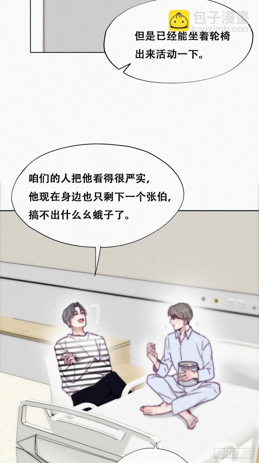 第144话 瞿城受伤4