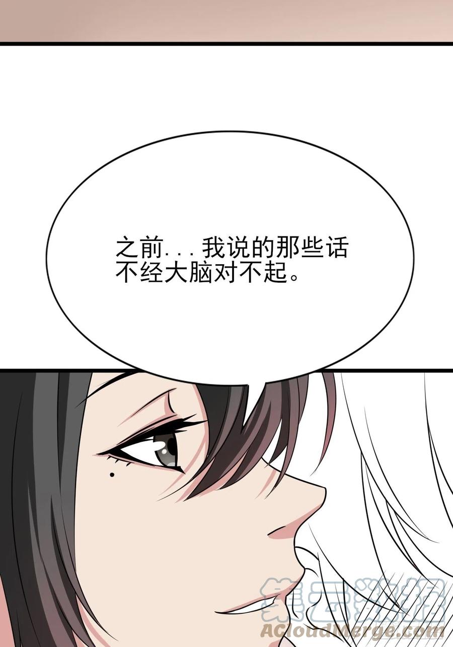 第144话 瞿城受伤55